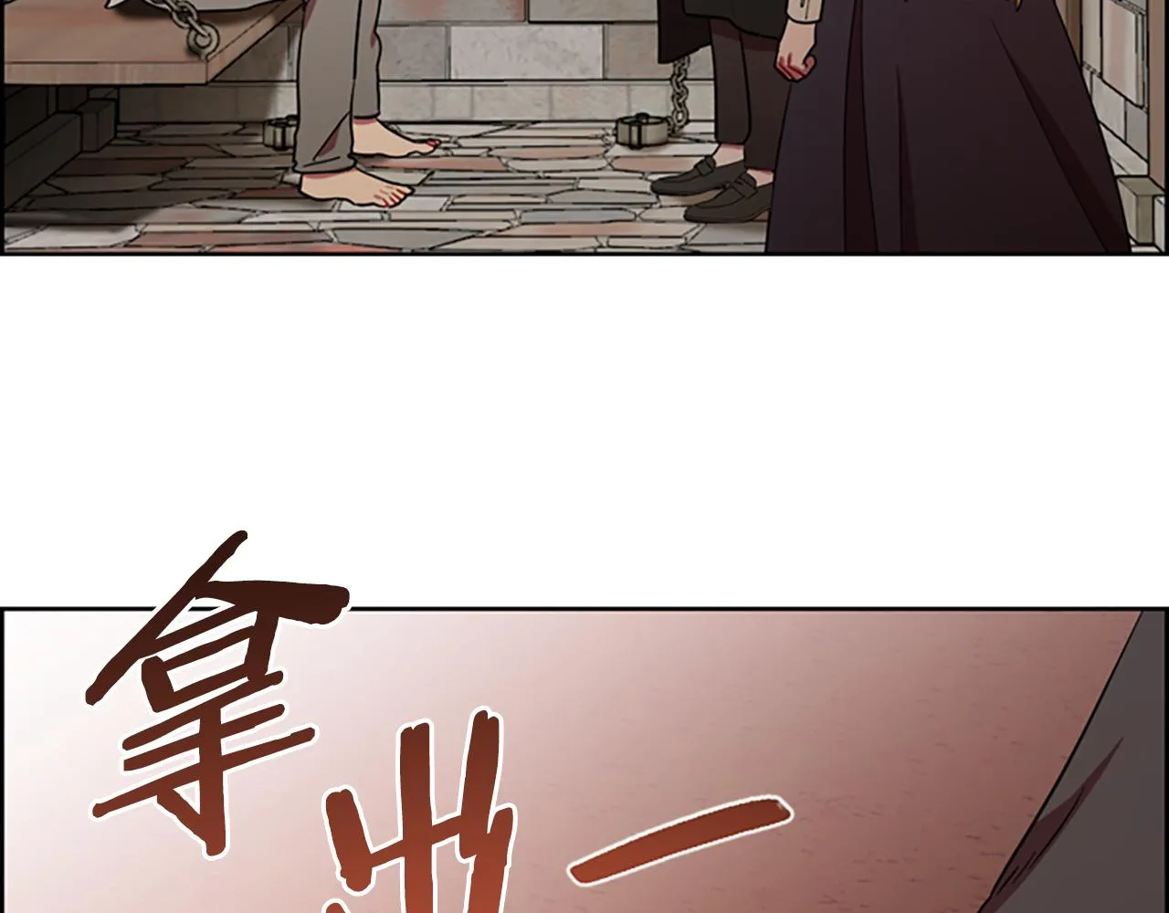 第117话谈判 第23页
