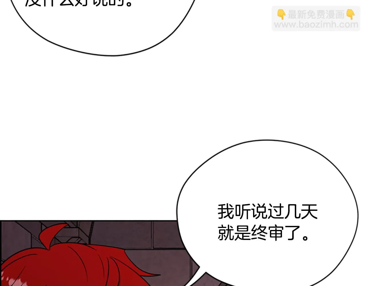 第117话谈判 第34页