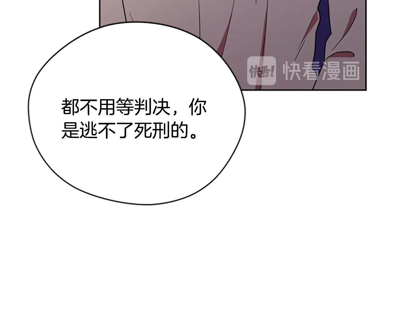 第117话谈判 第43页