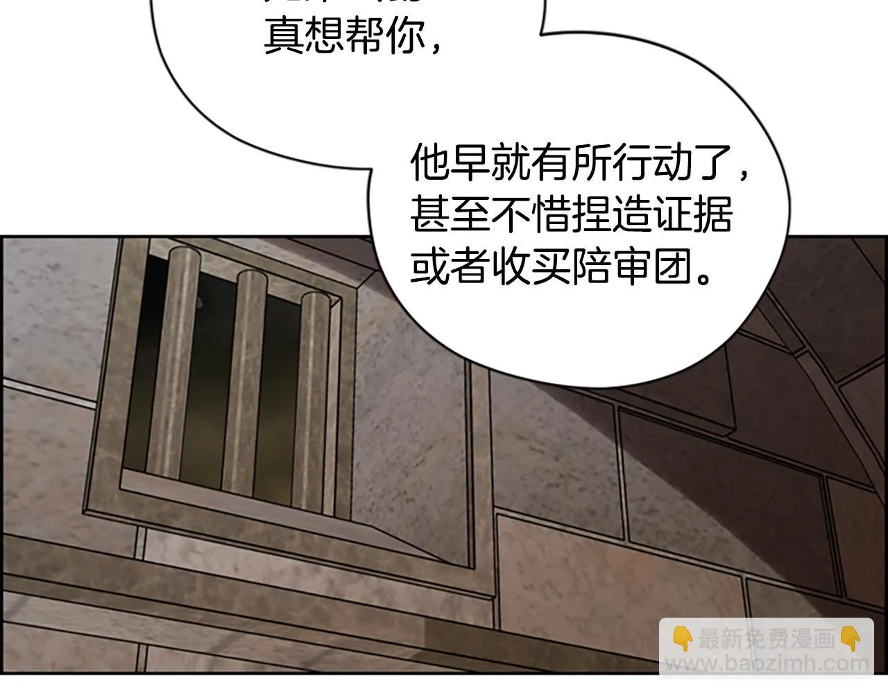 第117话谈判 第48页