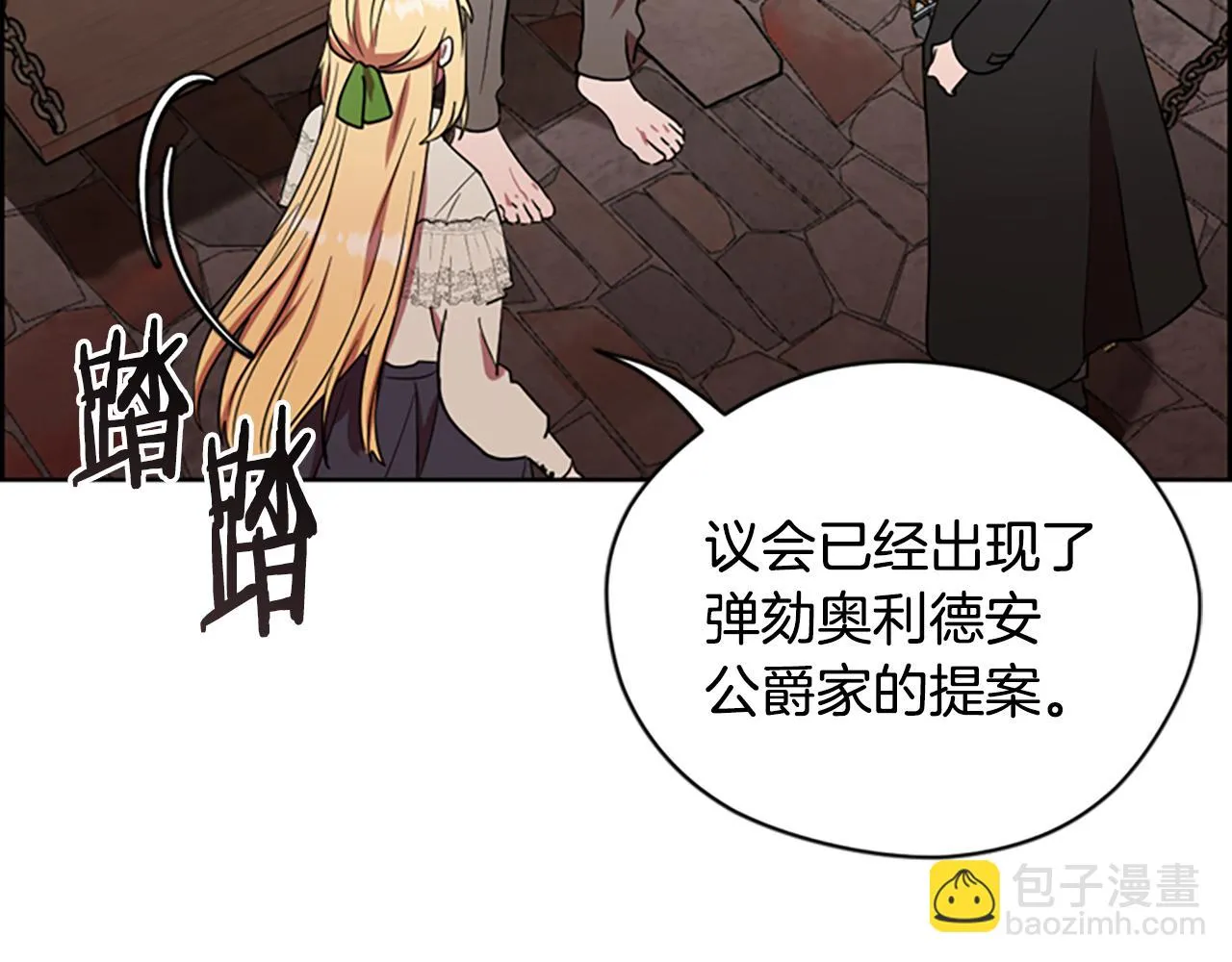 第117话谈判 第55页
