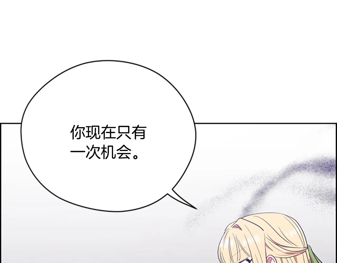 第117话谈判 第56页