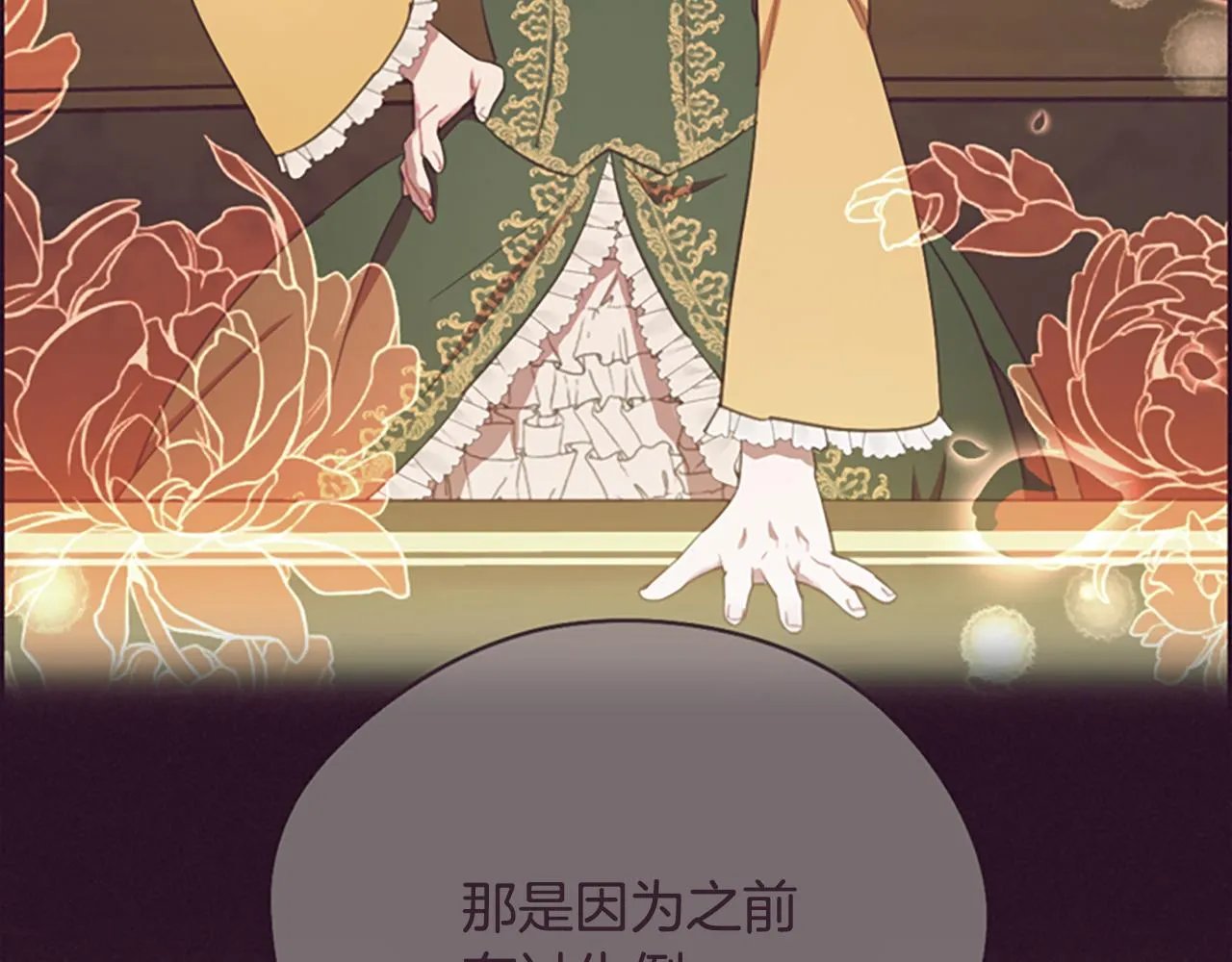 第117话谈判 第74页