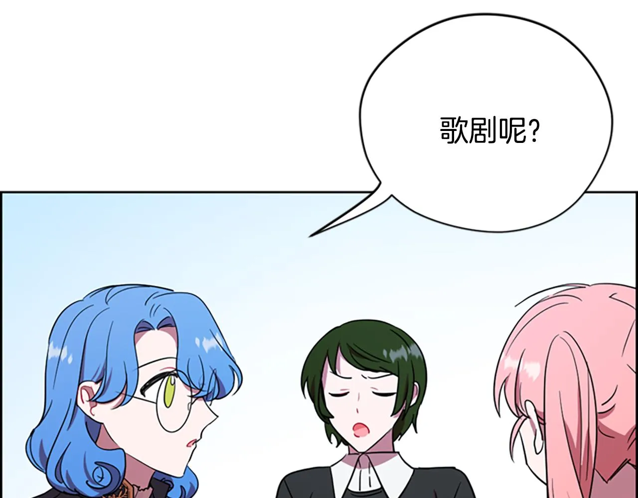第117话谈判 第76页
