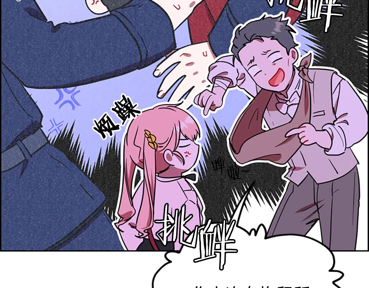 第117话谈判 第94页