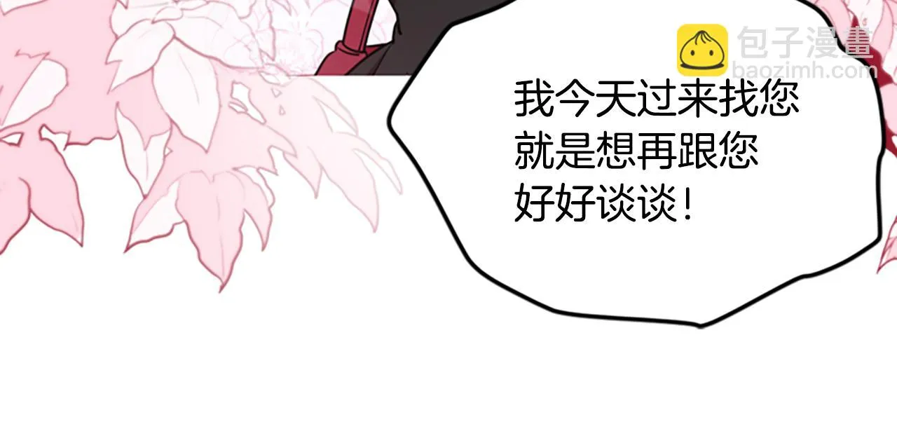 第117话谈判 第104页