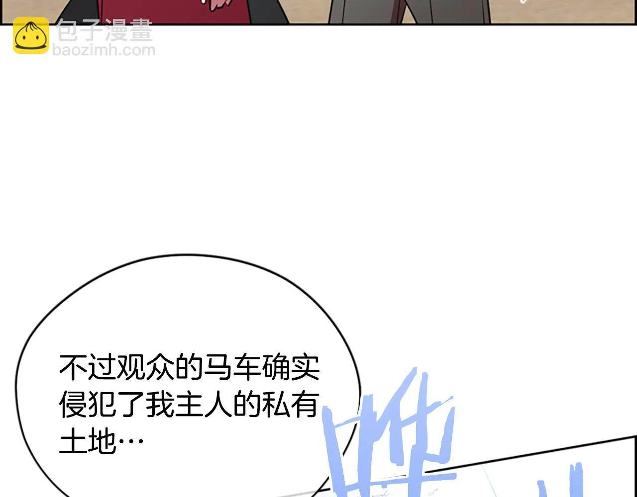 第117话谈判 第126页