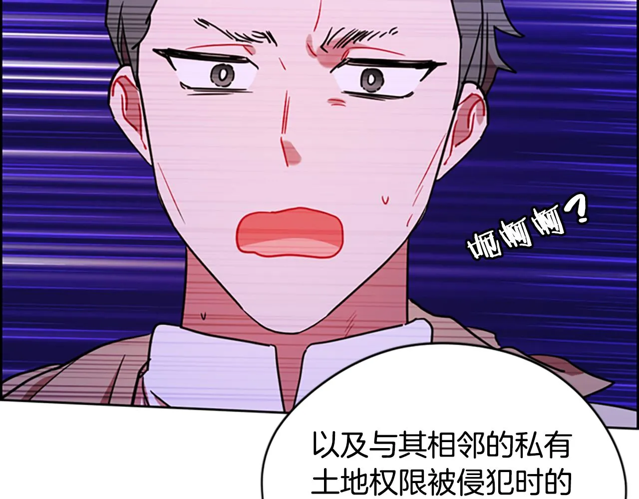 第117话谈判 第131页