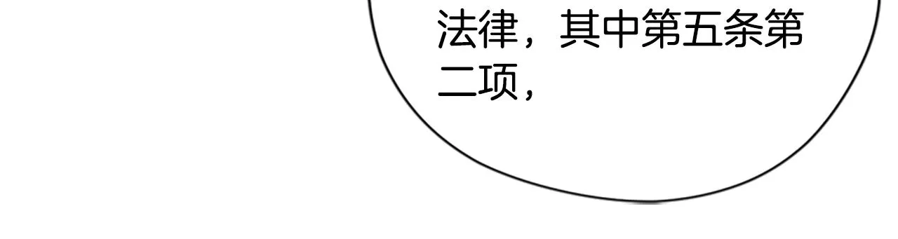 第117话谈判 第132页