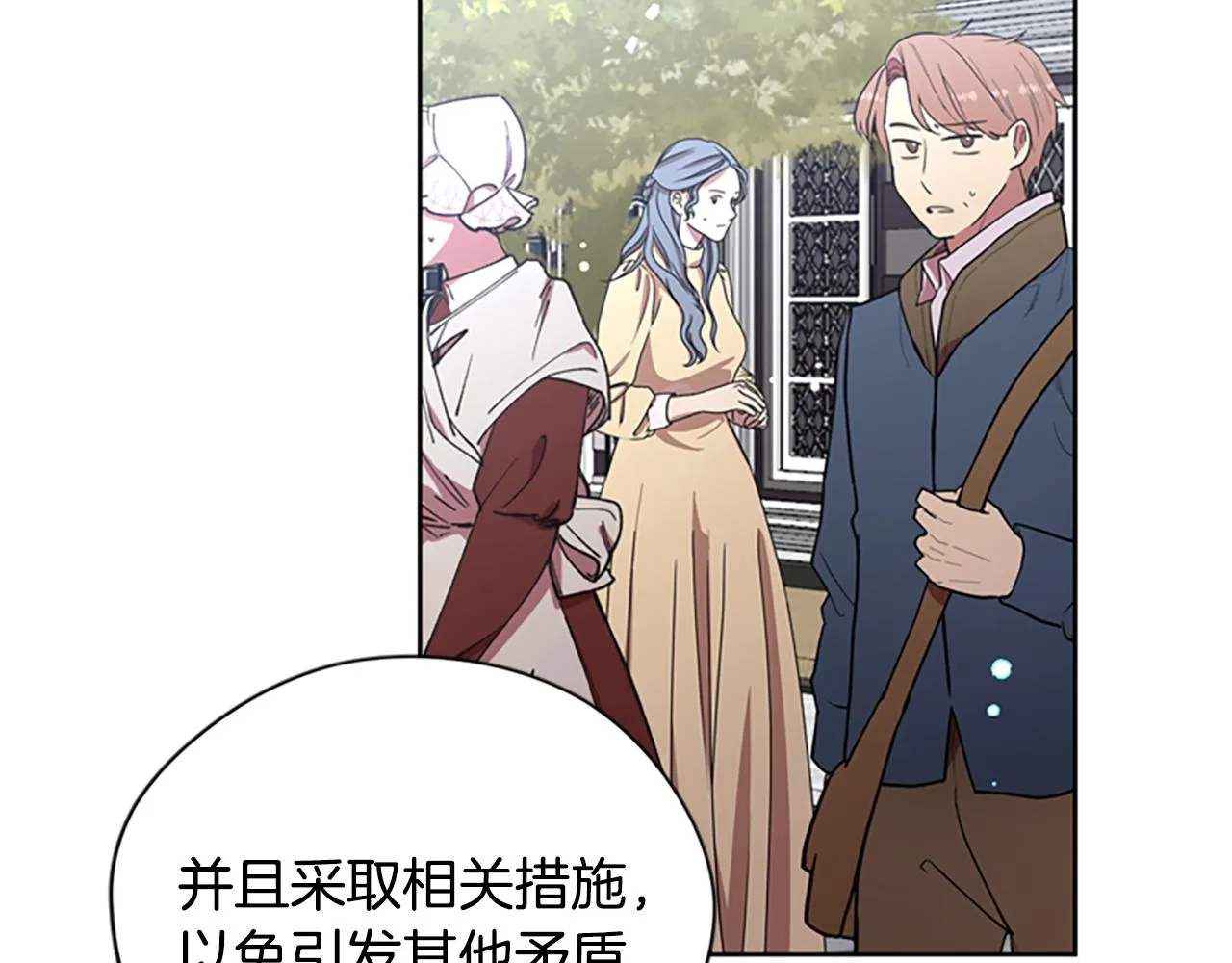 第117话谈判 第136页