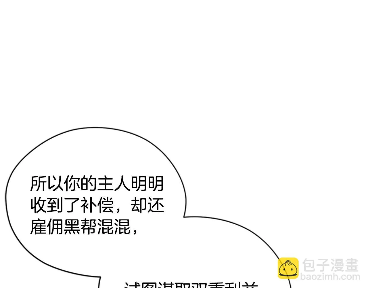 第117话谈判 第144页