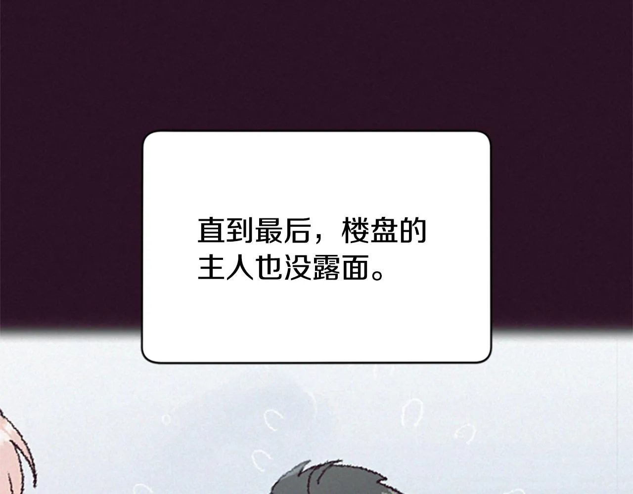 第118话最后的决战 第4页