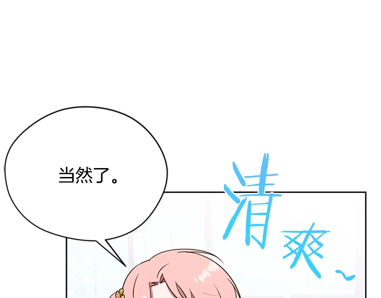 第118话最后的决战 第17页
