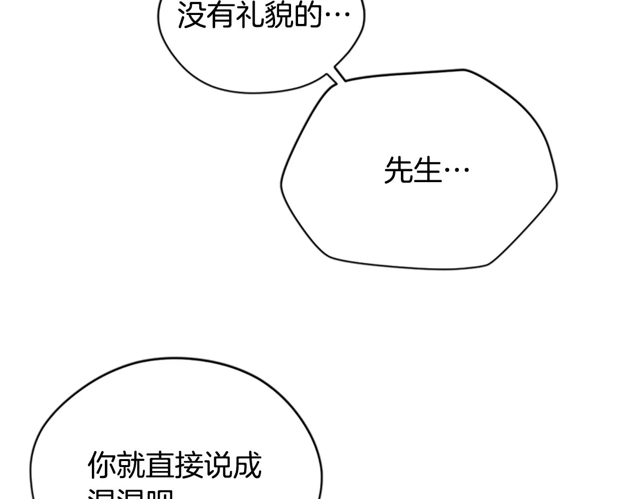 第118话最后的决战 第23页