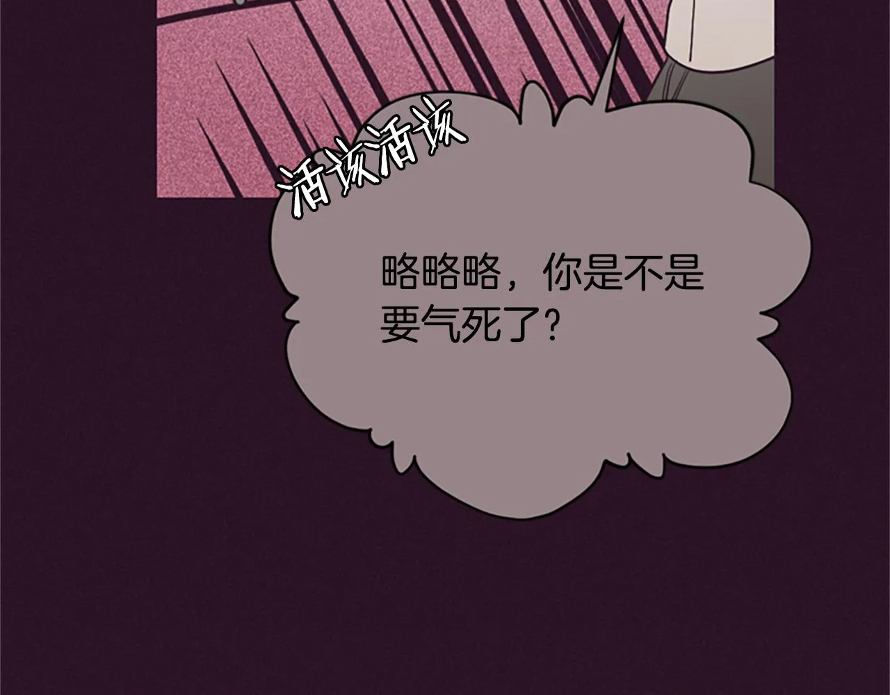 第118话最后的决战 第31页
