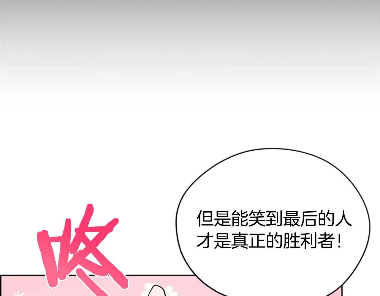 第118话最后的决战 第33页