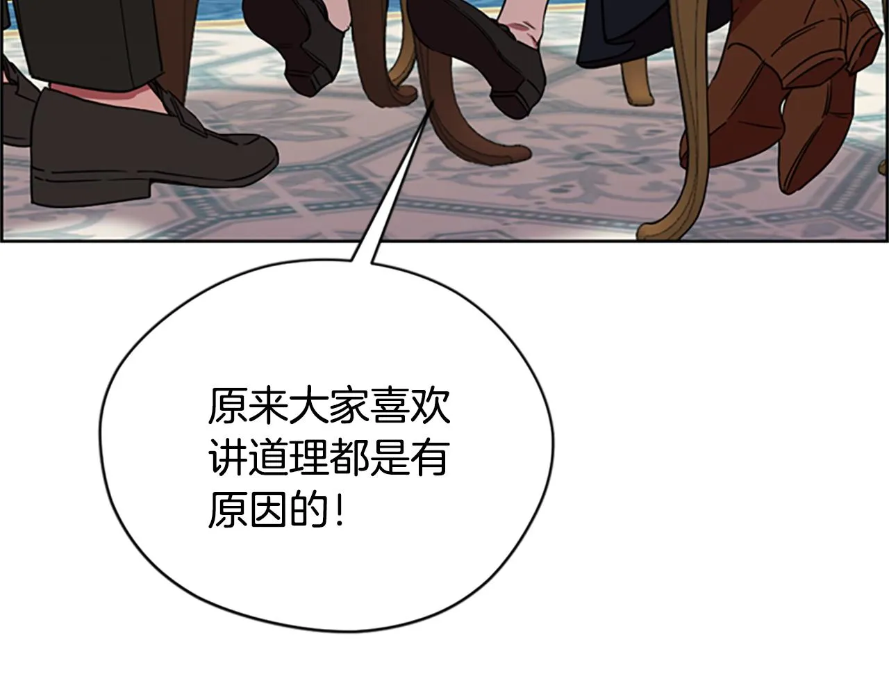 第118话最后的决战 第36页