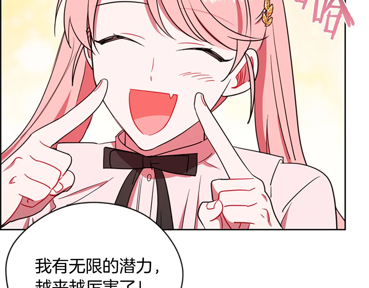 第118话最后的决战 第39页