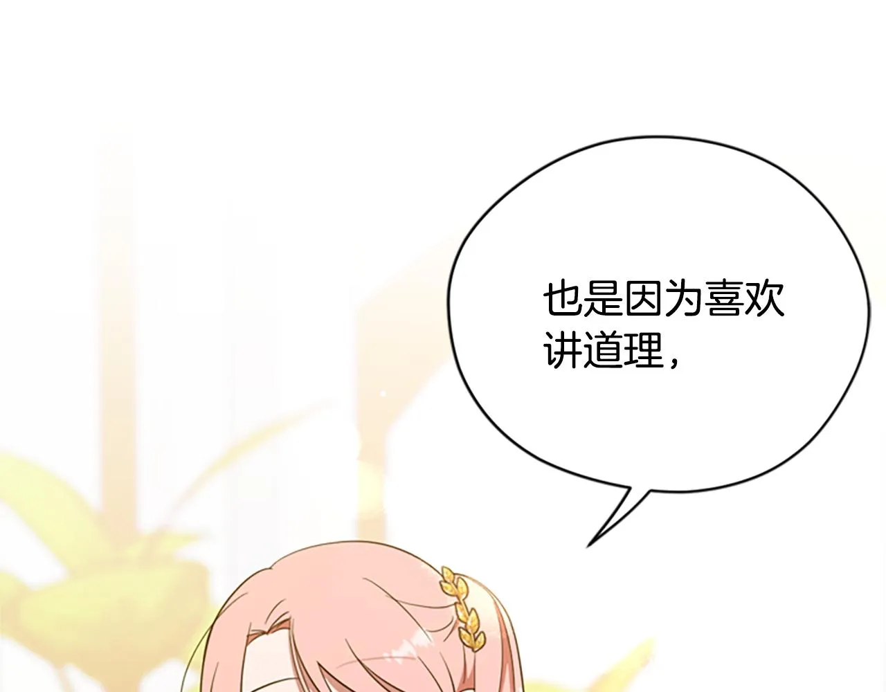 第118话最后的决战 第43页