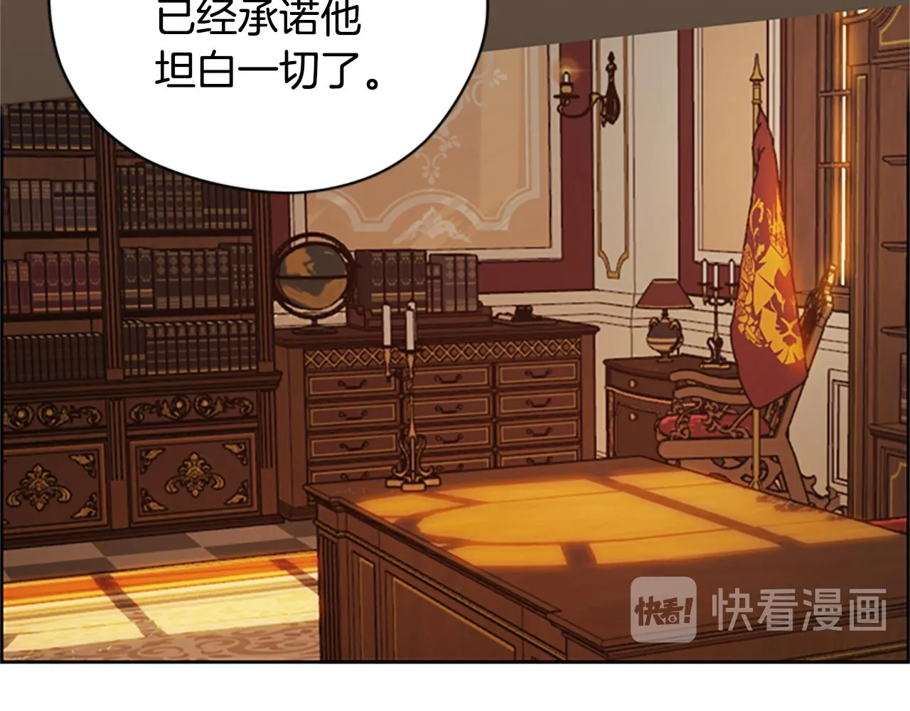 第118话最后的决战 第50页