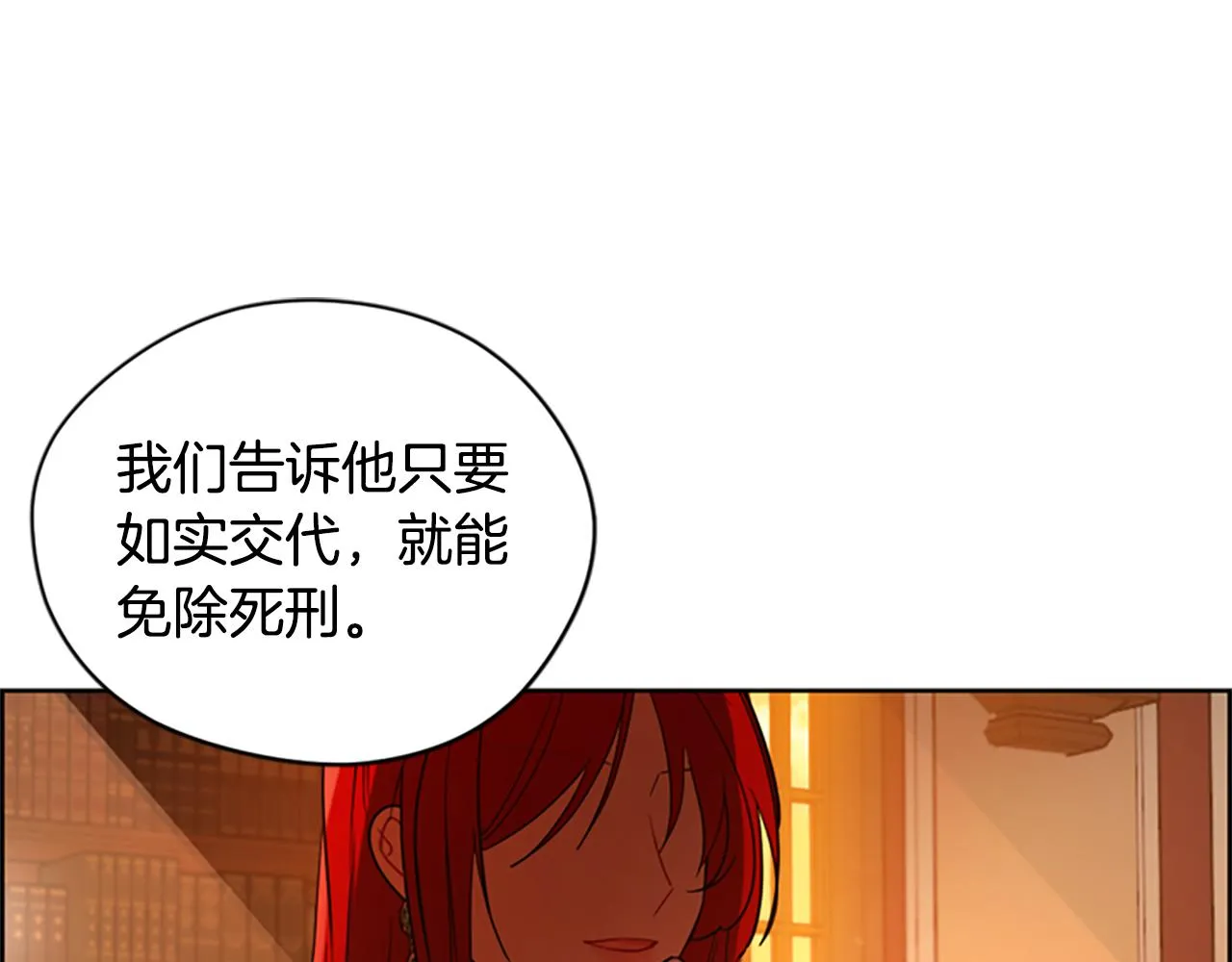 第118话最后的决战 第56页