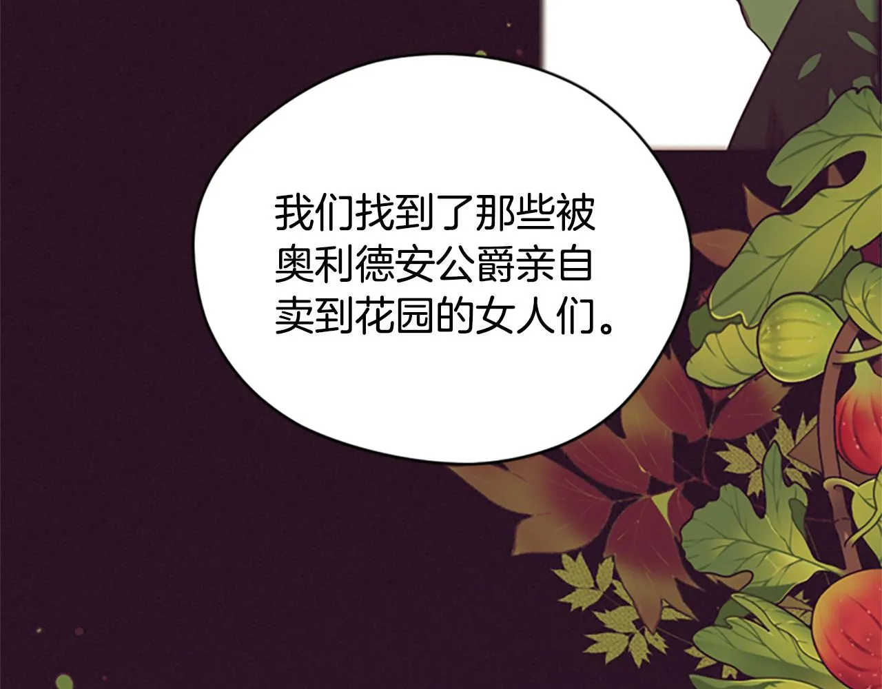 第118话最后的决战 第66页