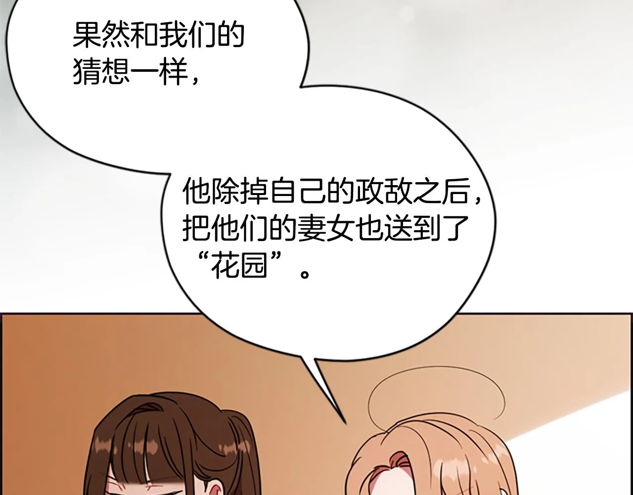 第118话最后的决战 第68页