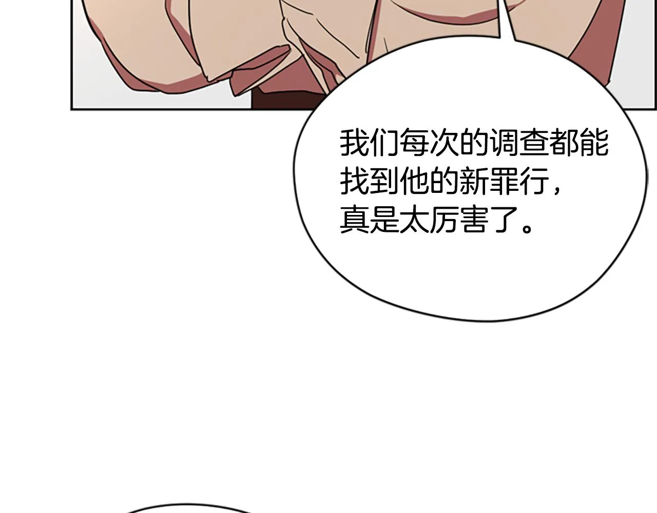 第118话最后的决战 第73页