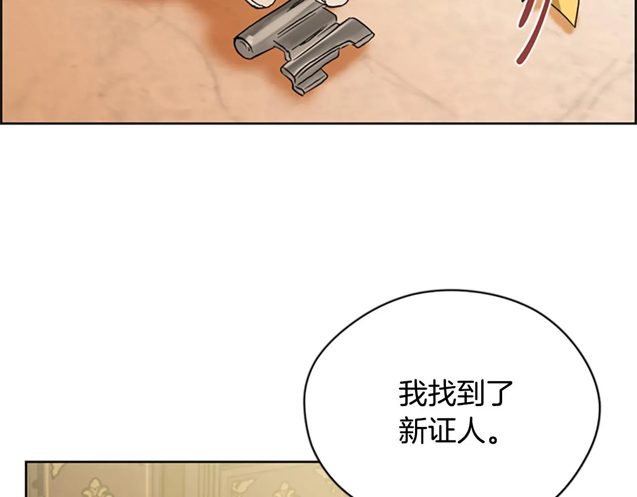 第118话最后的决战 第75页