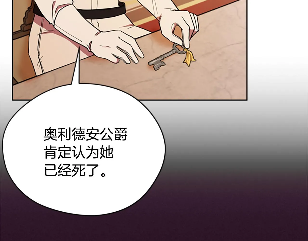 第118话最后的决战 第77页