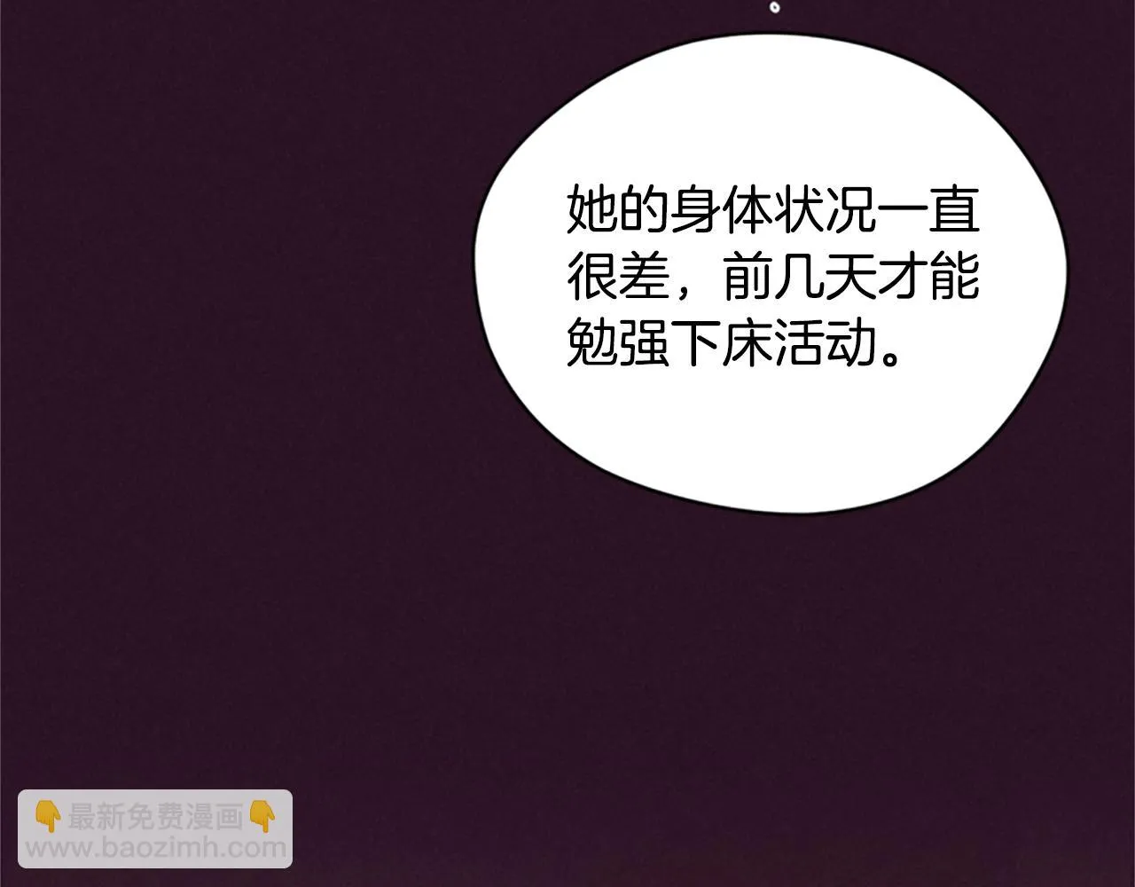 第118话最后的决战 第81页