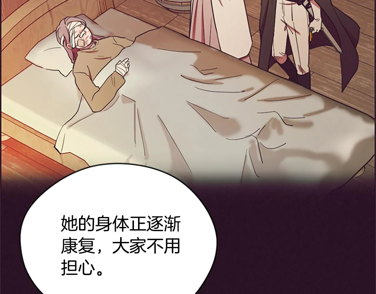 第118话最后的决战 第83页