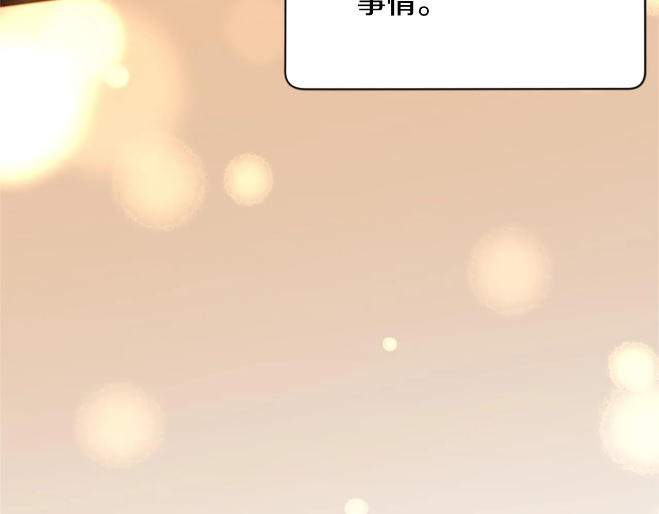 第118话最后的决战 第101页