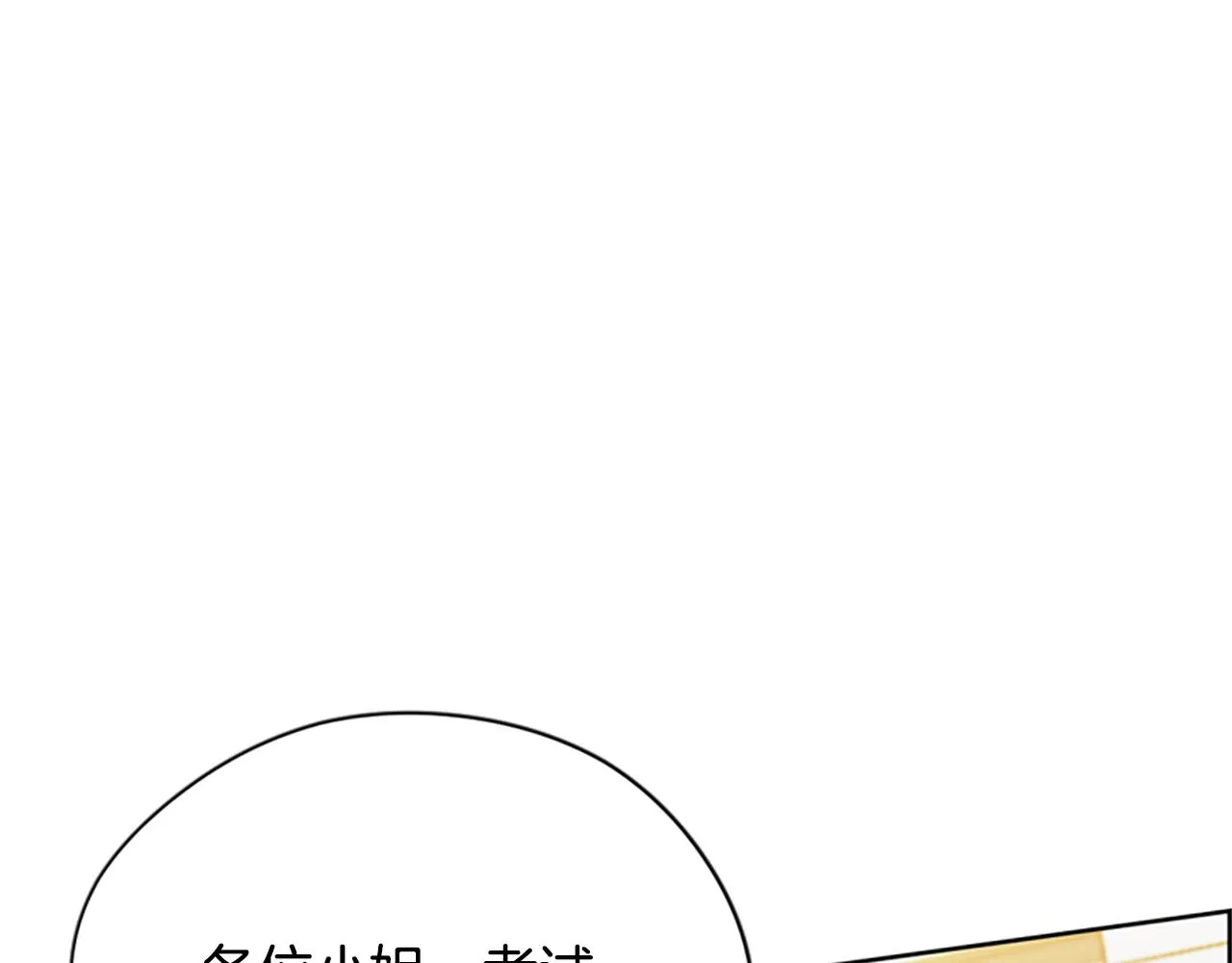 第118话最后的决战 第111页