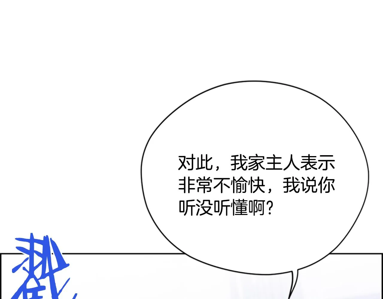 第116话已有先例 第20页