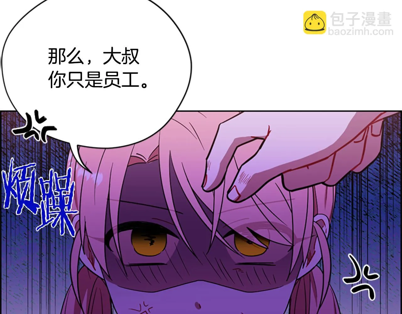 第116话已有先例 第23页