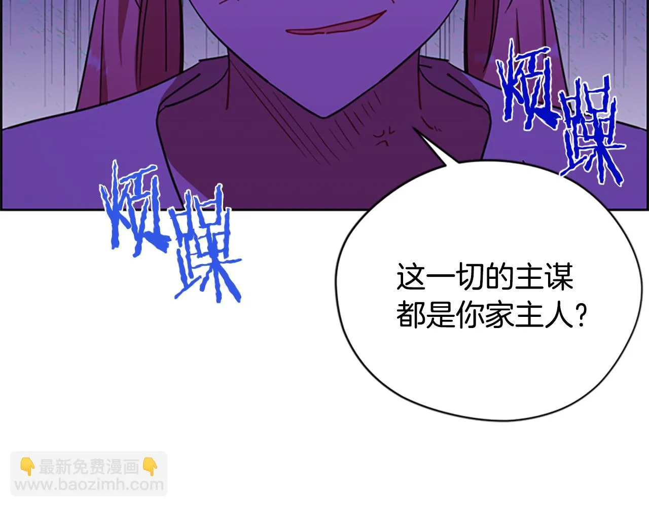 第116话已有先例 第24页