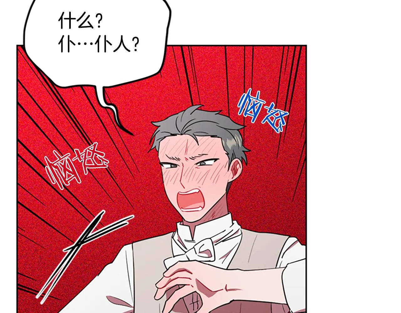 第116话已有先例 第28页