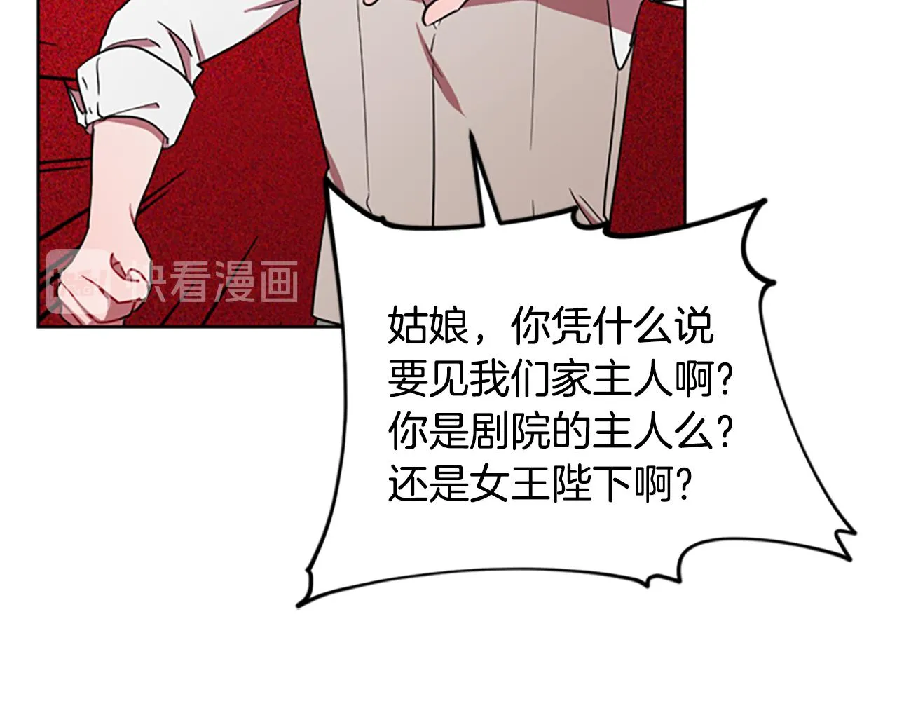 第116话已有先例 第29页