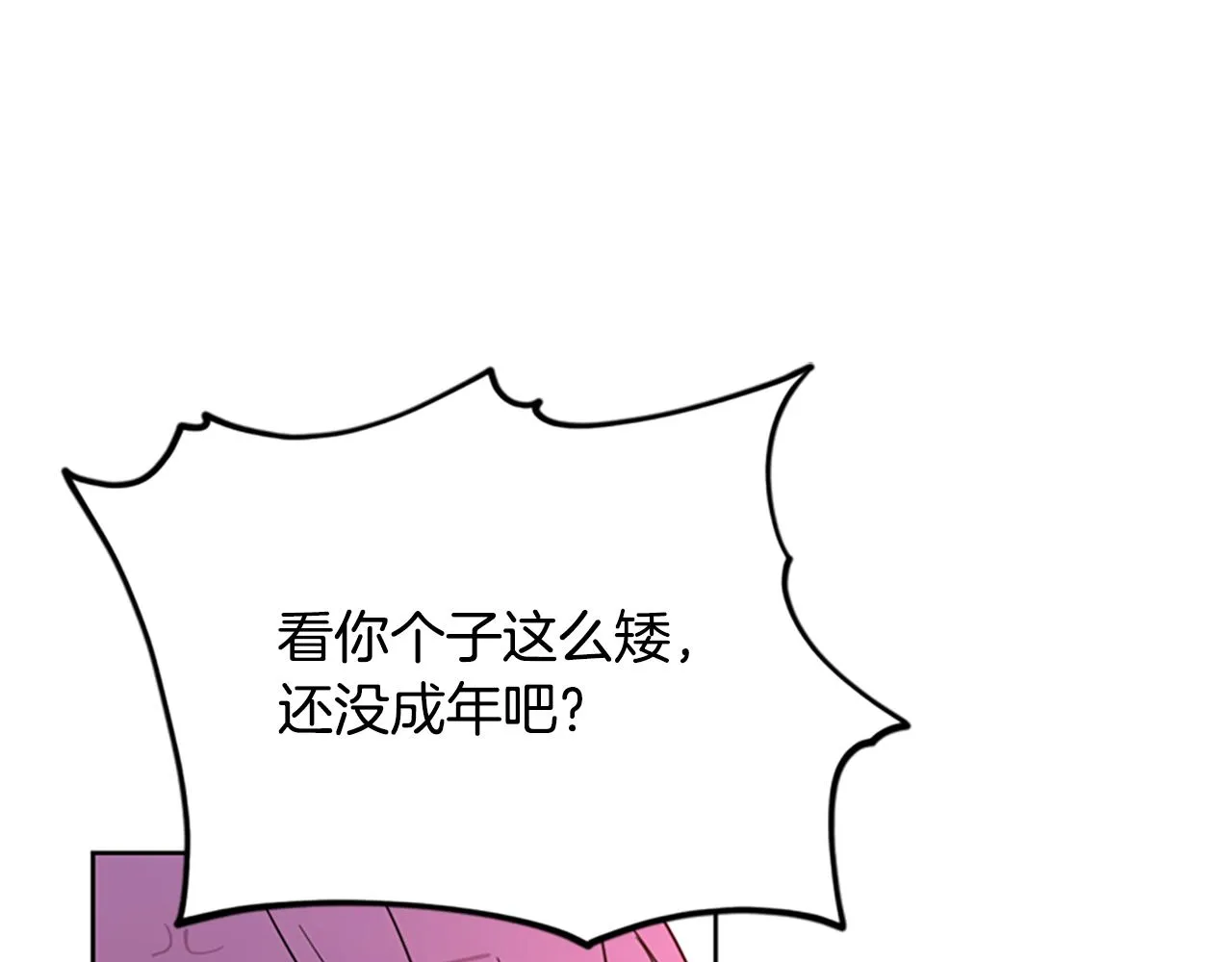 第116话已有先例 第31页