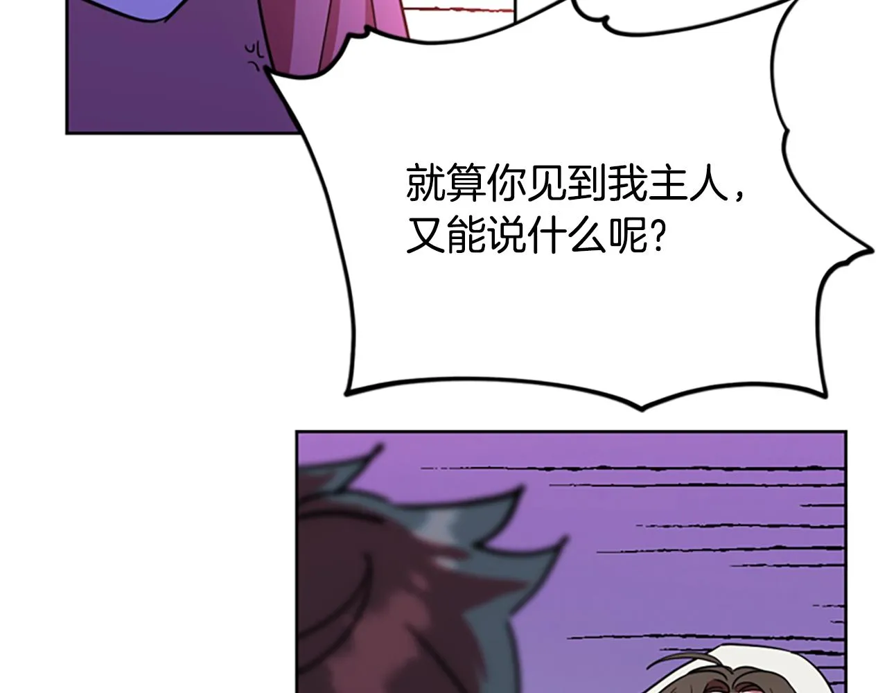 第116话已有先例 第33页