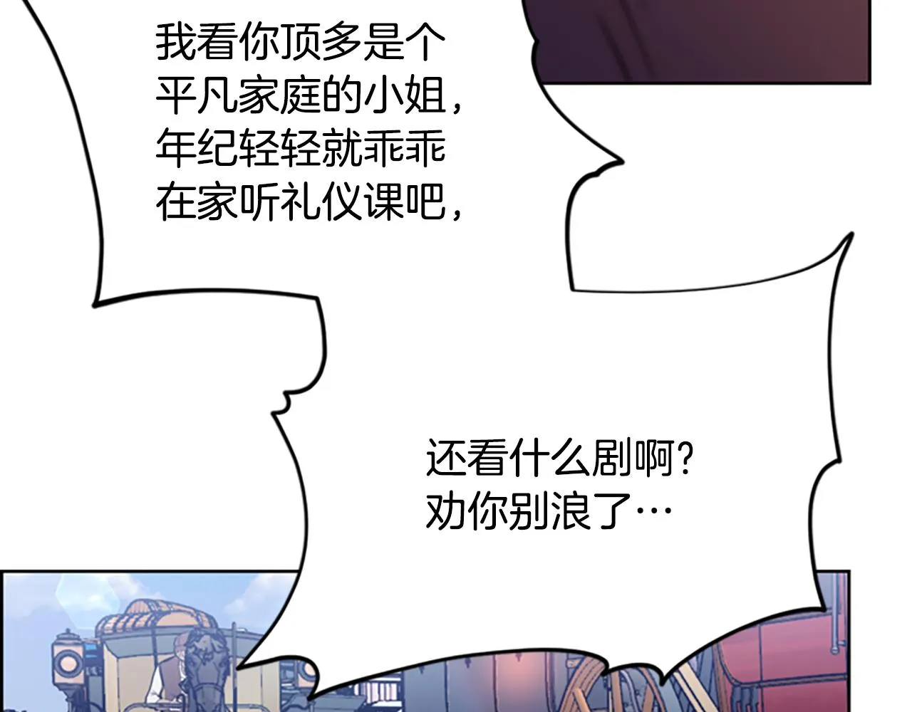 第116话已有先例 第35页