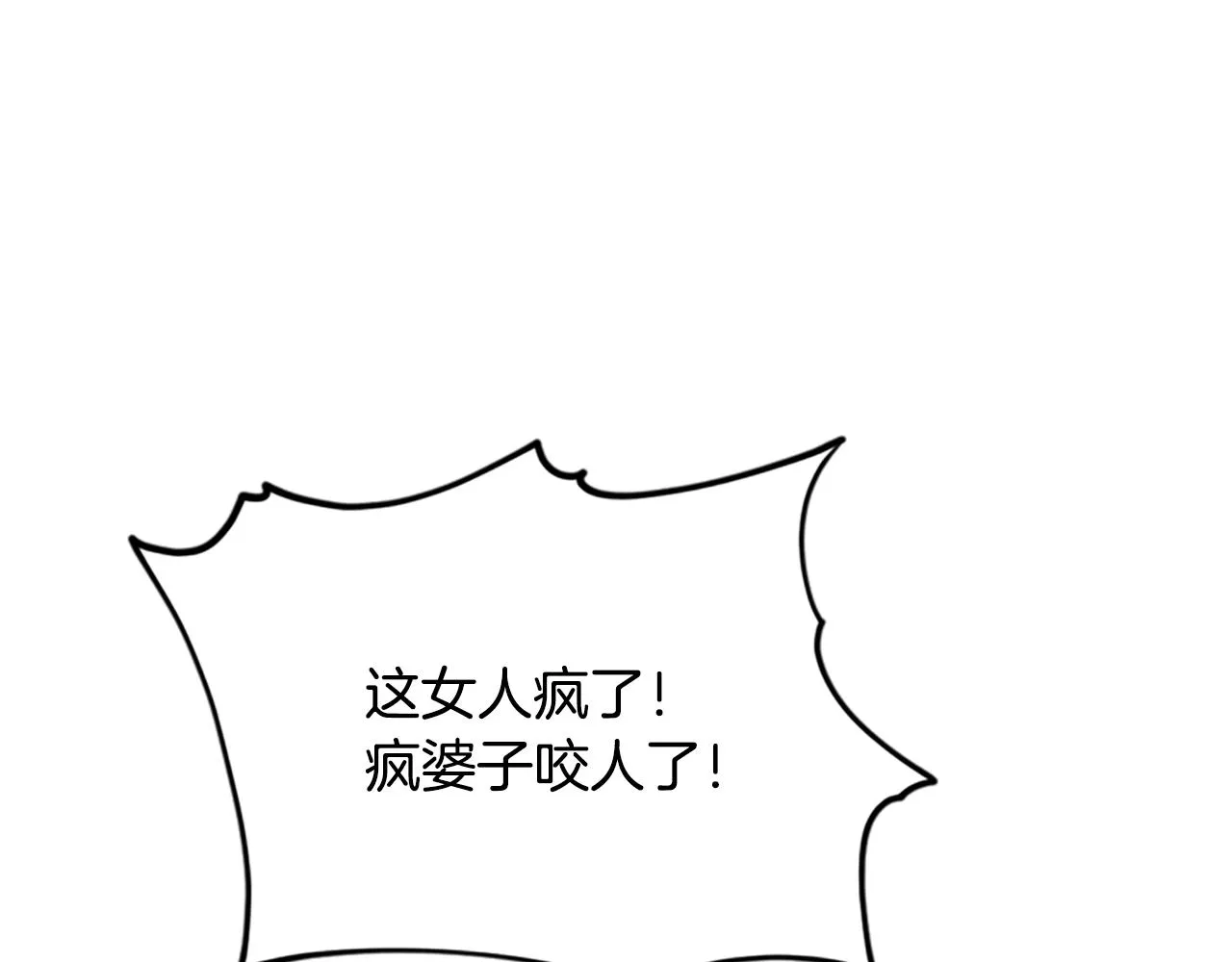 第116话已有先例 第50页