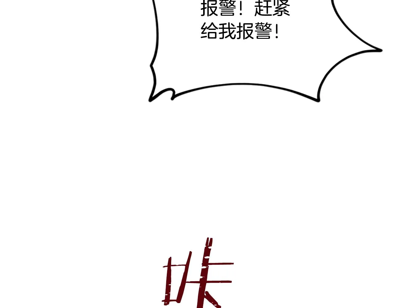 第116话已有先例 第52页