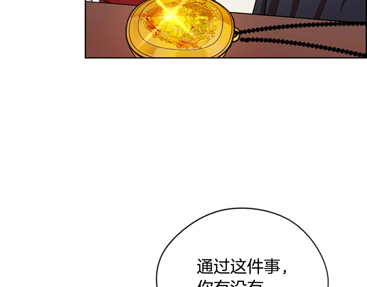 第116话已有先例 第62页