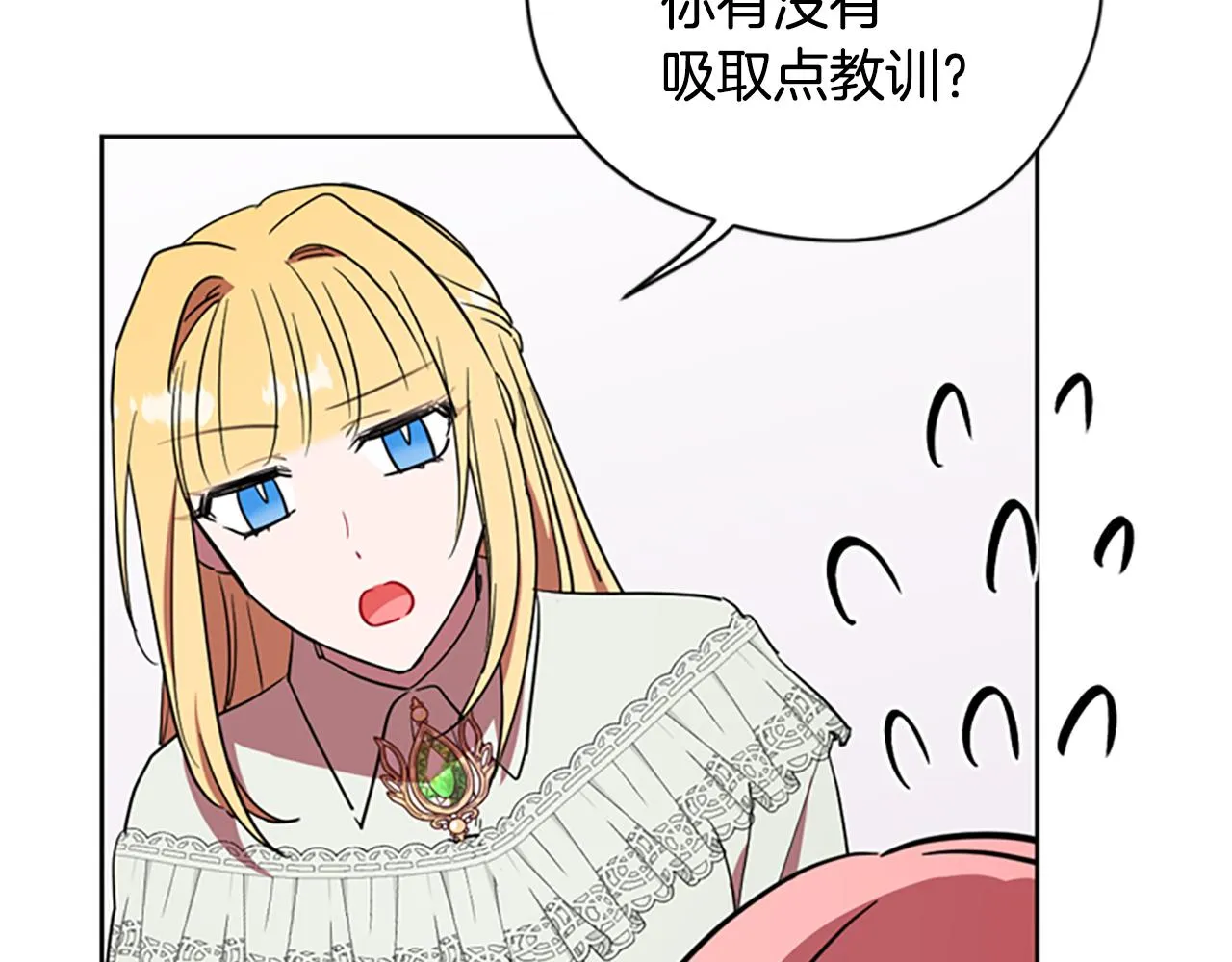第116话已有先例 第63页