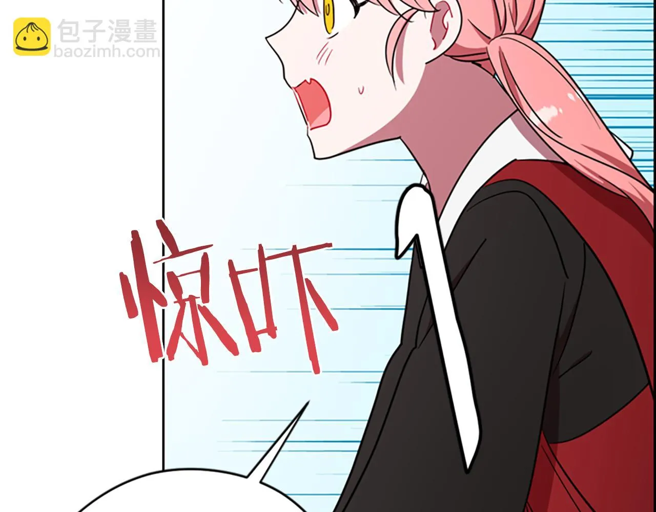 第116话已有先例 第76页