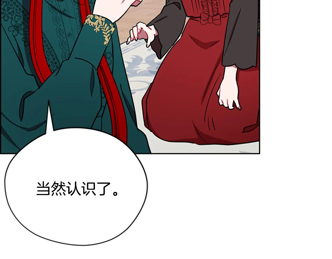 第116话已有先例 第79页