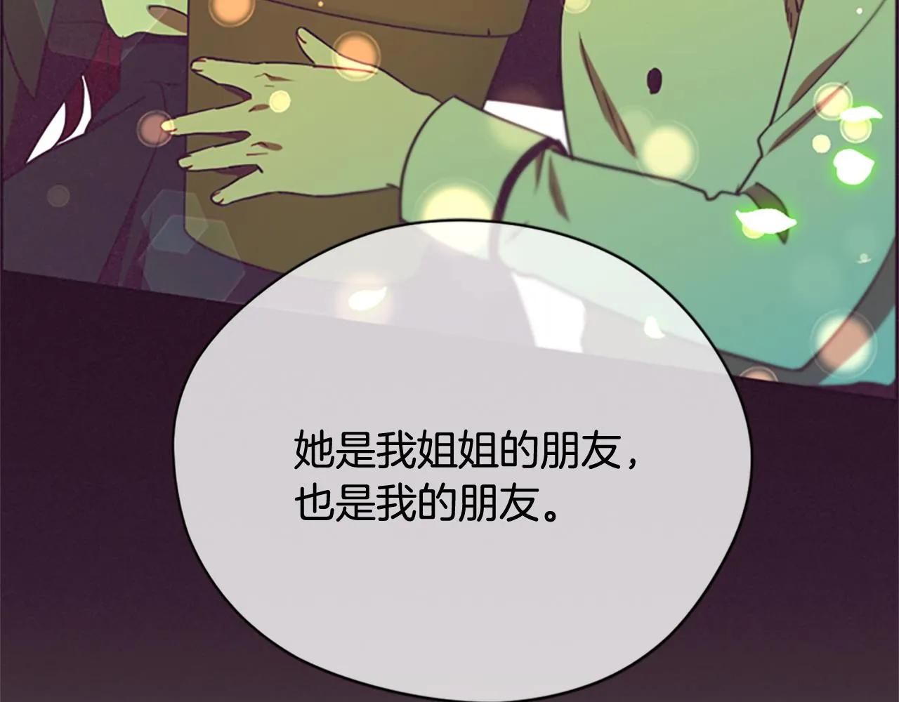 第116话已有先例 第88页