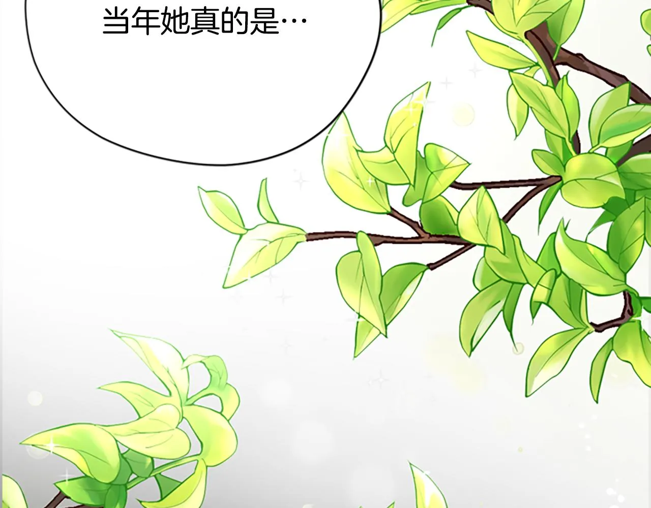 第116话已有先例 第96页